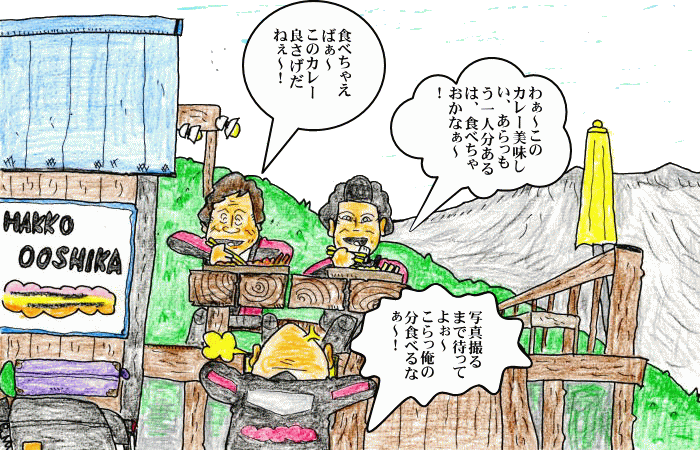 山頂カフェイラスト