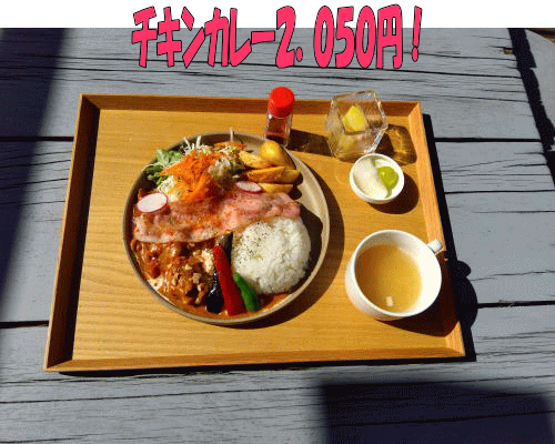 チキンカレー旨い