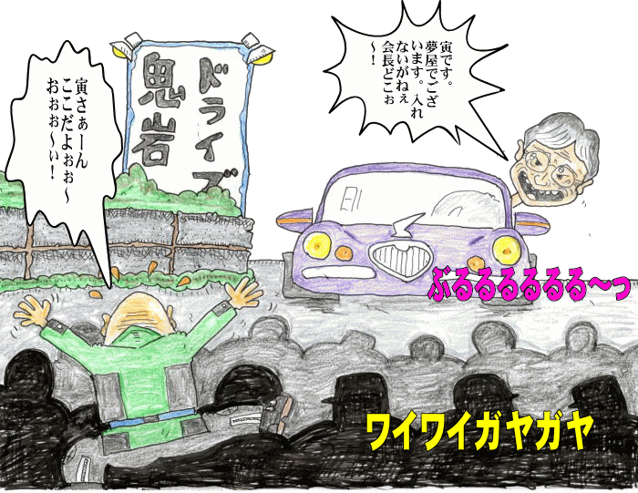 鬼岩イラスト