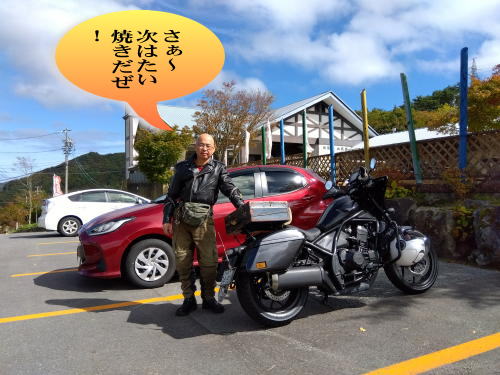 おにひらをパックに写真