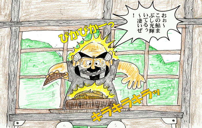 光輝く鮎まぶしに驚く寿枝食さん
